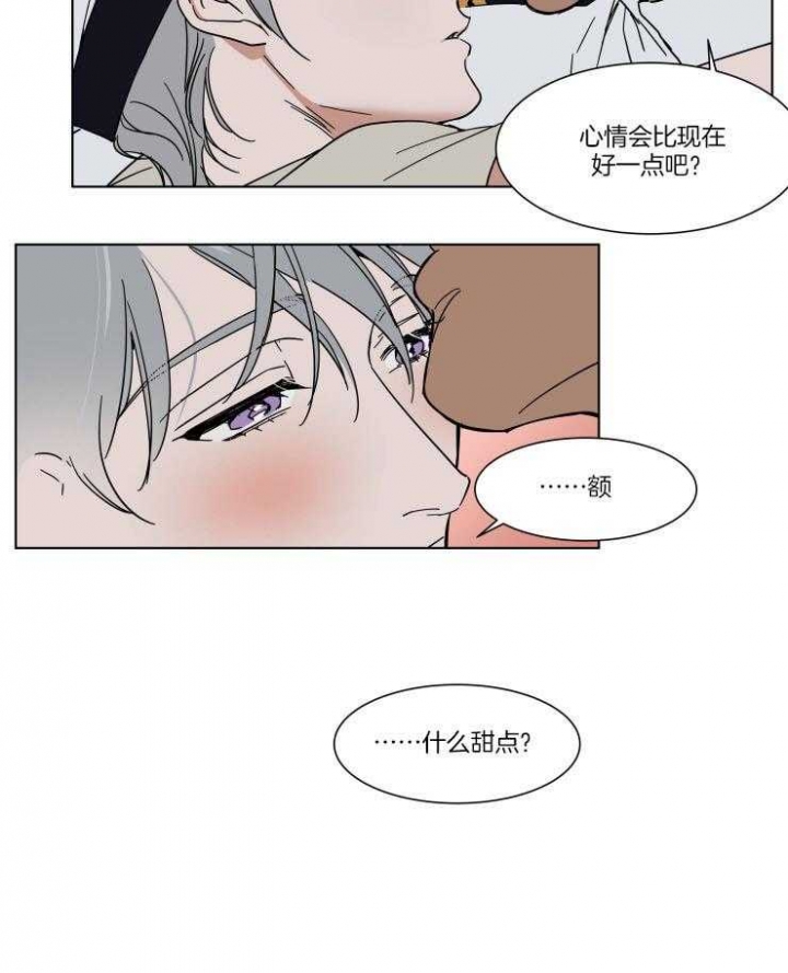 《私人绯闻》第70话 第12页