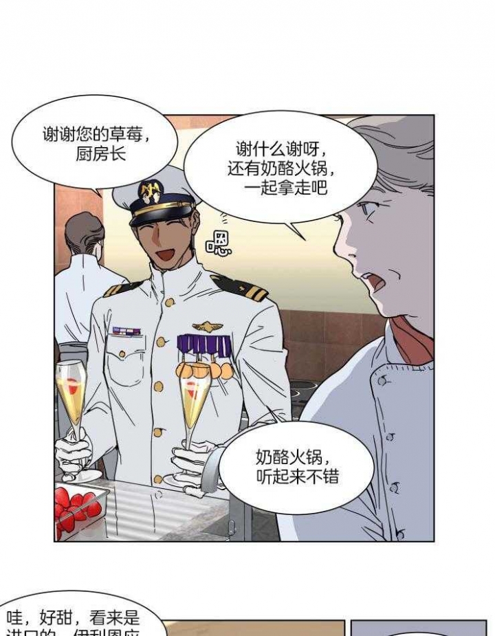 《私人绯闻》第70话 第2页
