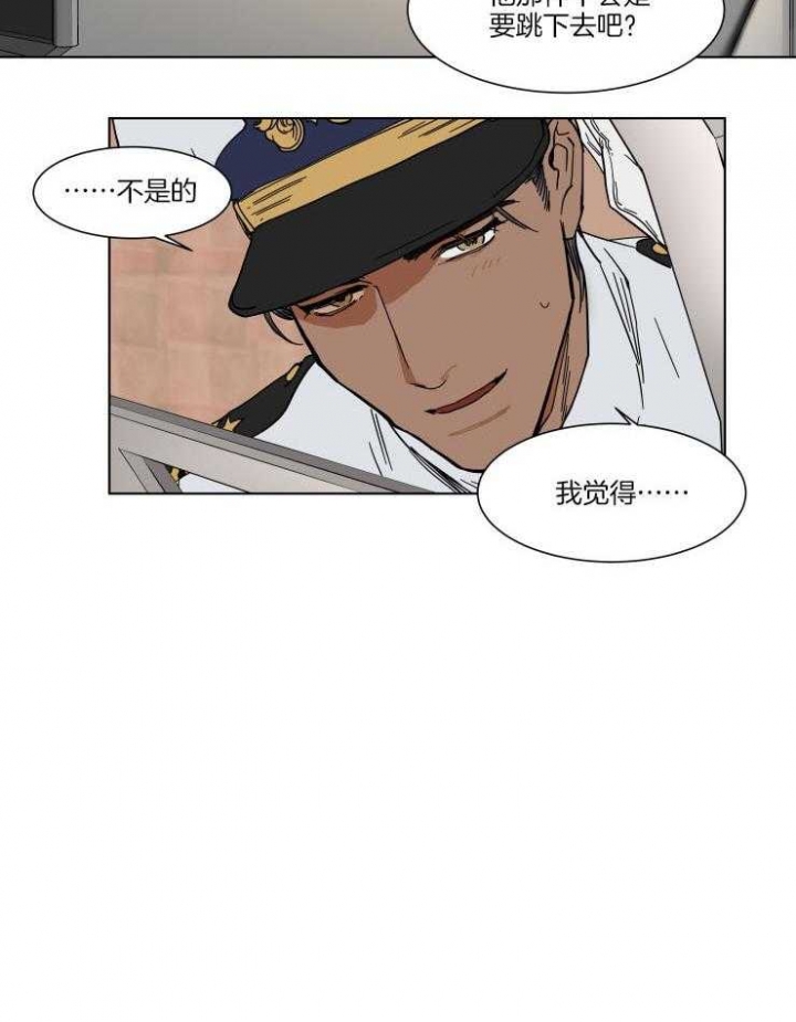 《私人绯闻》第70话 第4页