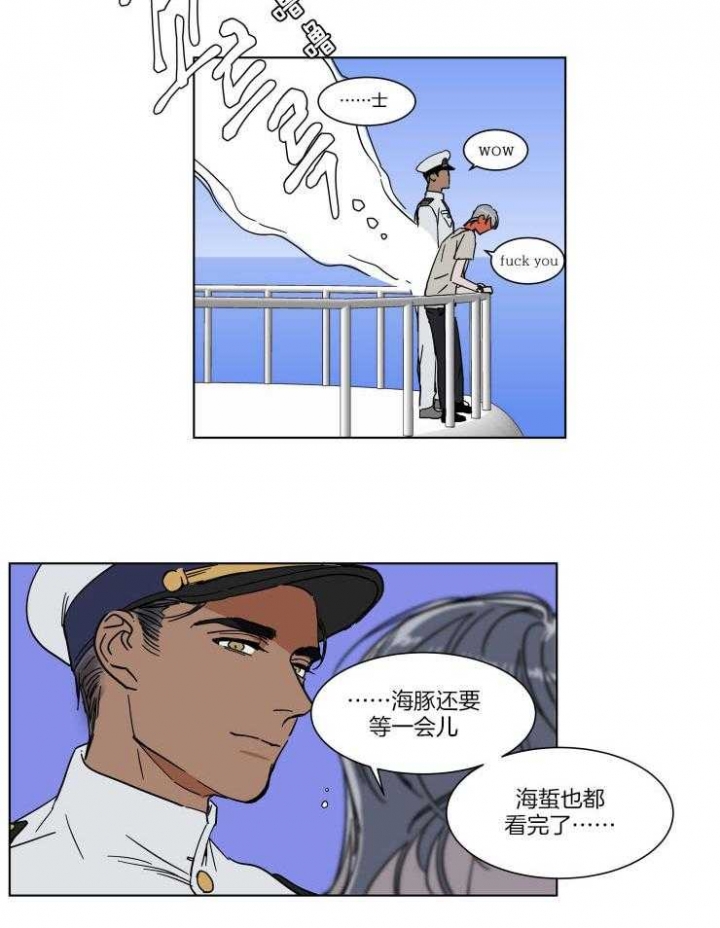《私人绯闻》第70话 第7页