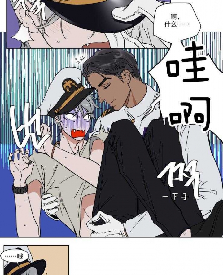 《私人绯闻》第70话 第9页