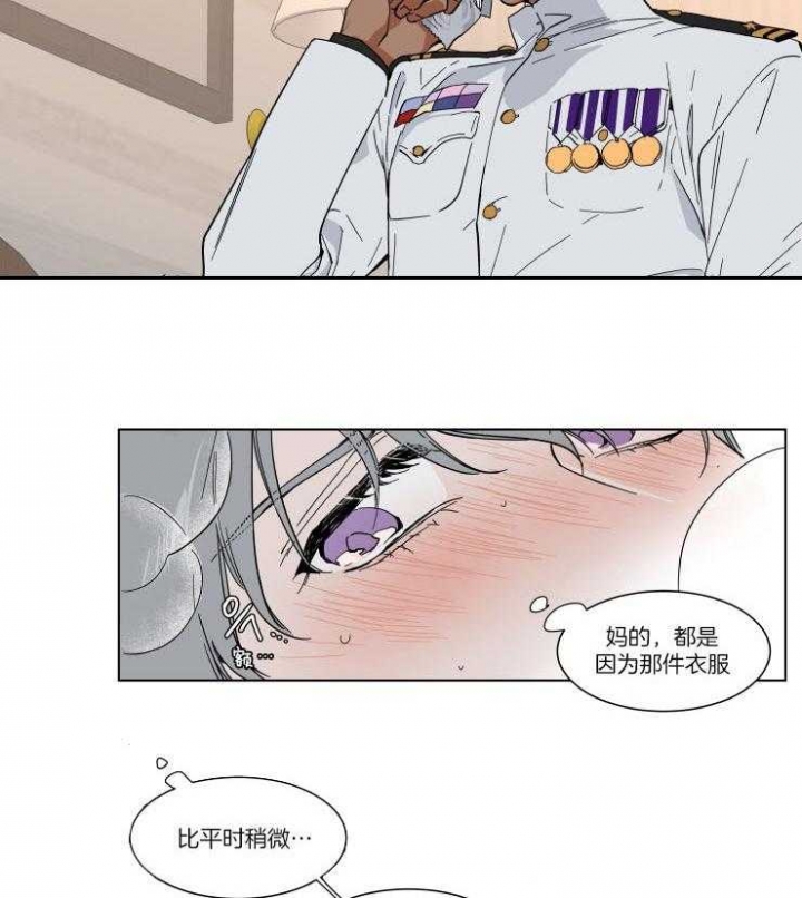 《私人绯闻》第72话 第2页