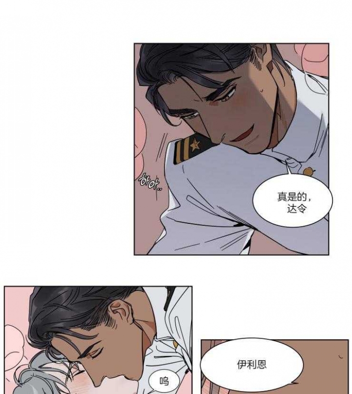 《私人绯闻》第72话 第4页