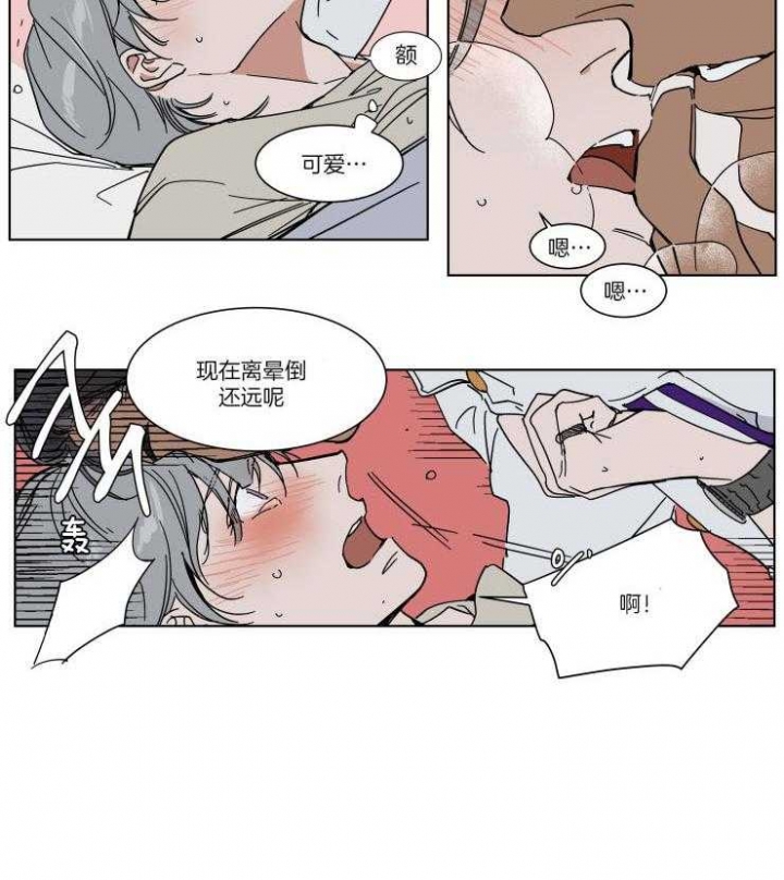 《私人绯闻》第72话 第5页
