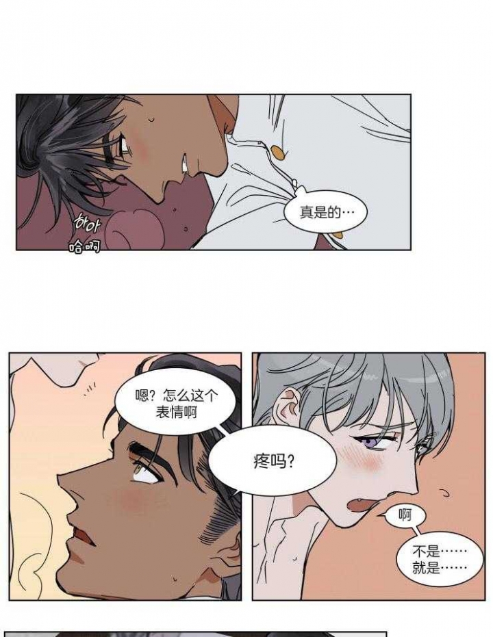 《私人绯闻》第72话 第6页