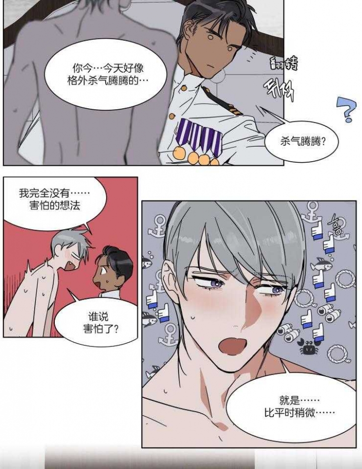 《私人绯闻》第72话 第7页