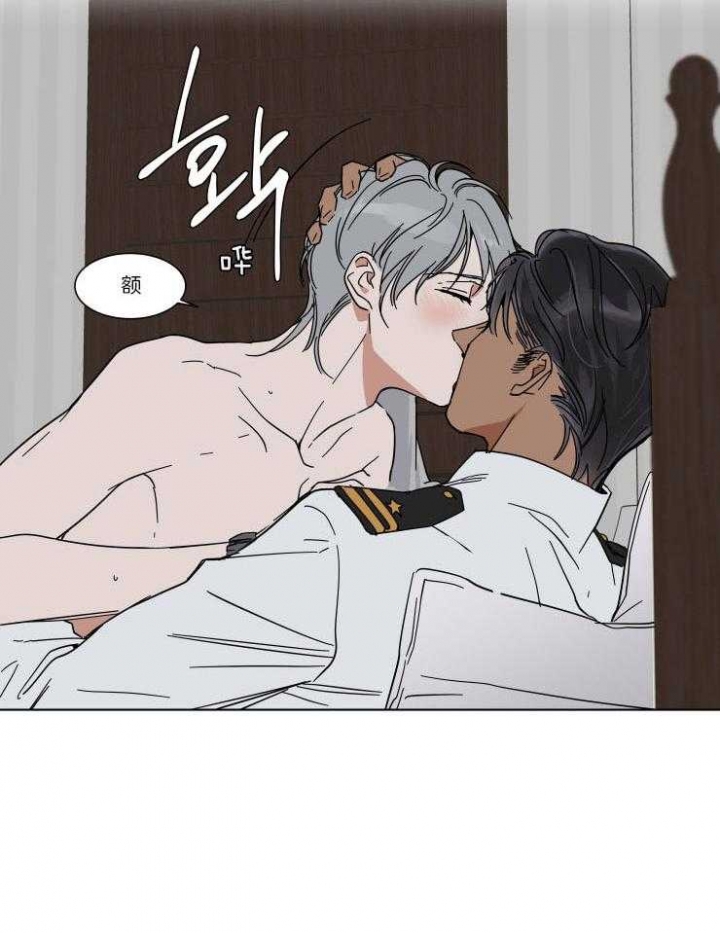 《私人绯闻》第72话 第8页