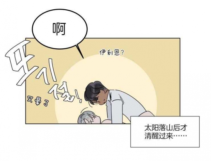 《私人绯闻》第73话 第10页