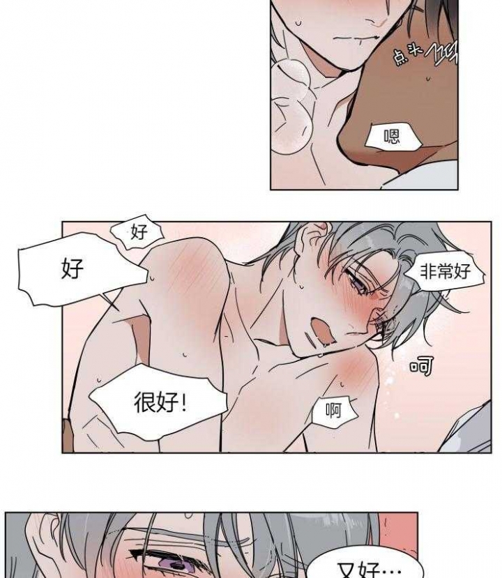 《私人绯闻》第73话 第3页