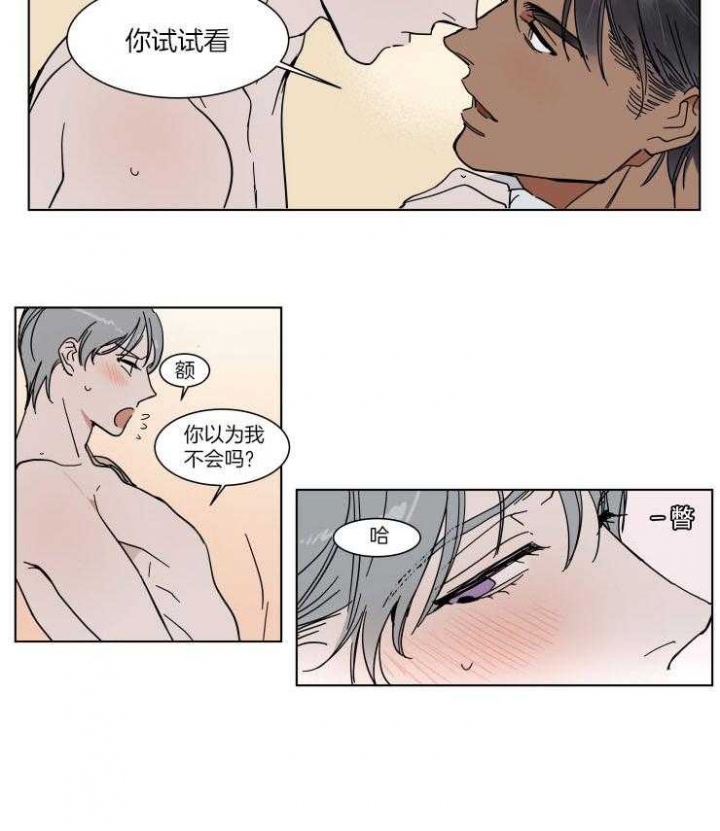 《私人绯闻》第73话 第5页