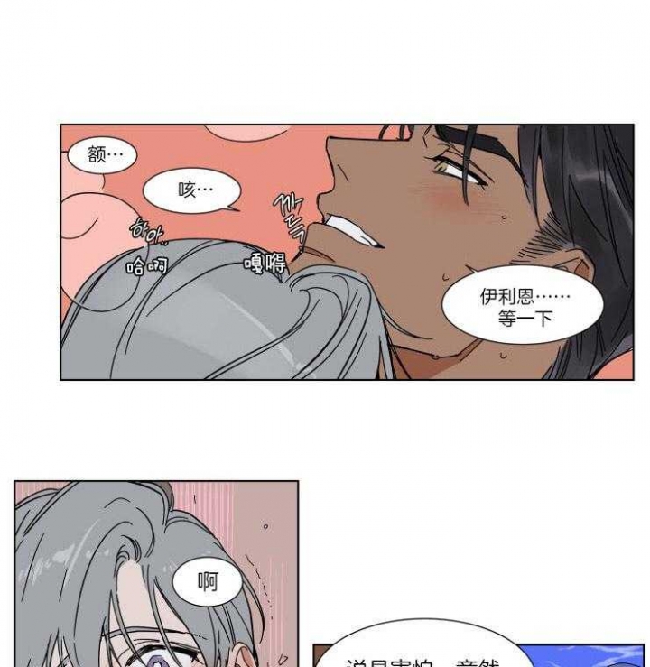 《私人绯闻》第73话 第6页