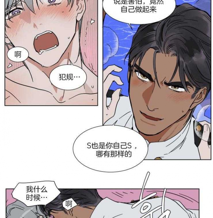 《私人绯闻》第73话 第7页