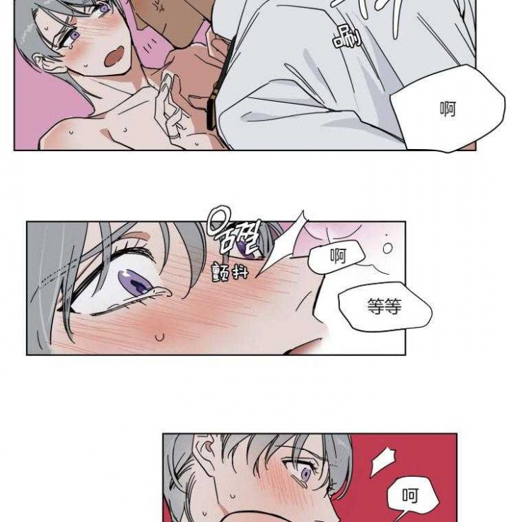 《私人绯闻》第73话 第8页