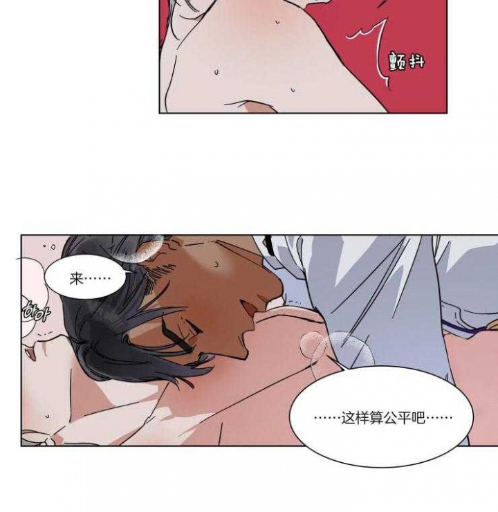 《私人绯闻》第73话 第9页