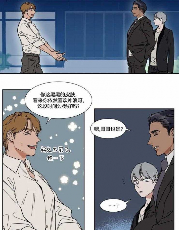 《私人绯闻》第75话 第11页