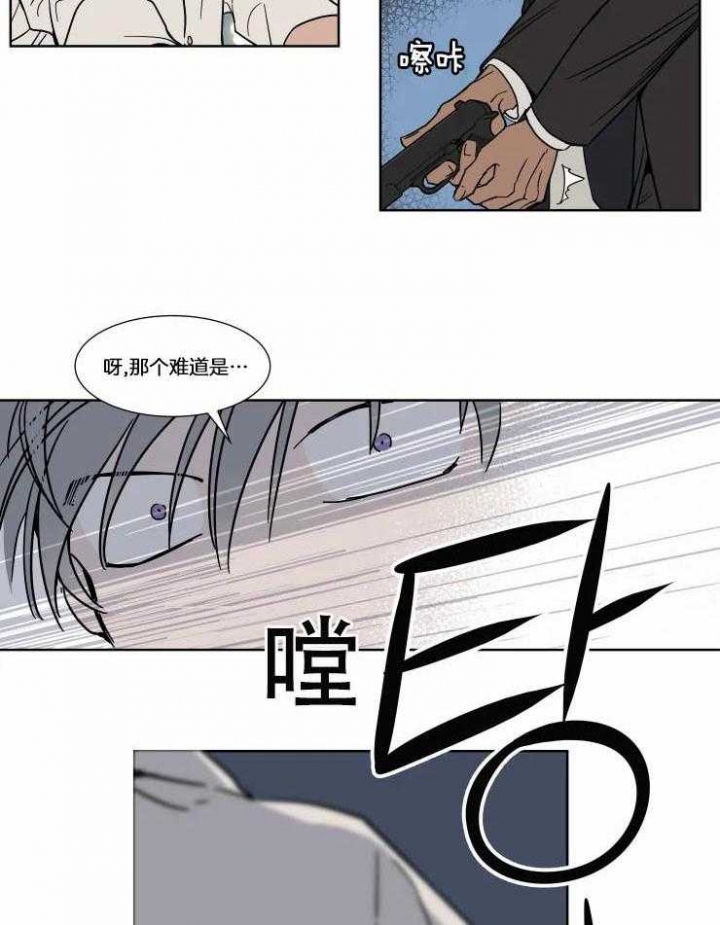 《私人绯闻》第75话 第12页