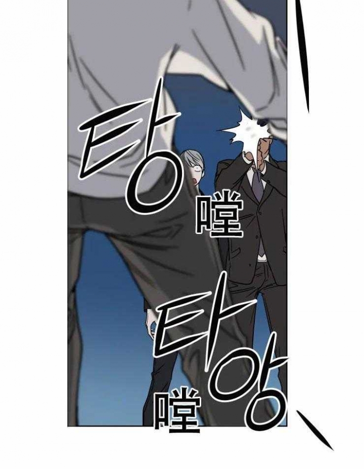 《私人绯闻》第75话 第13页