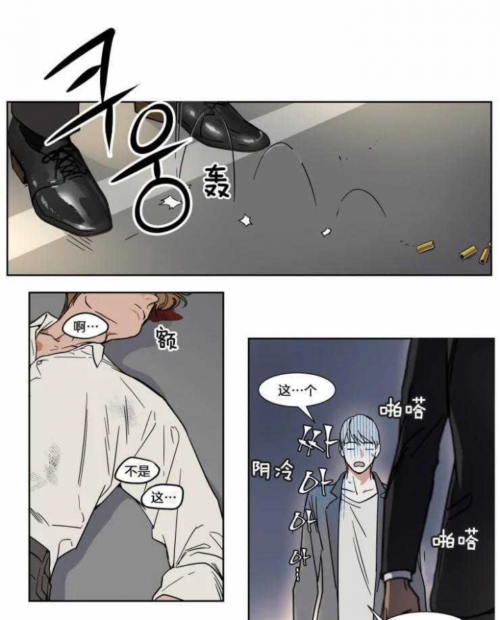 《私人绯闻》第75话 第14页