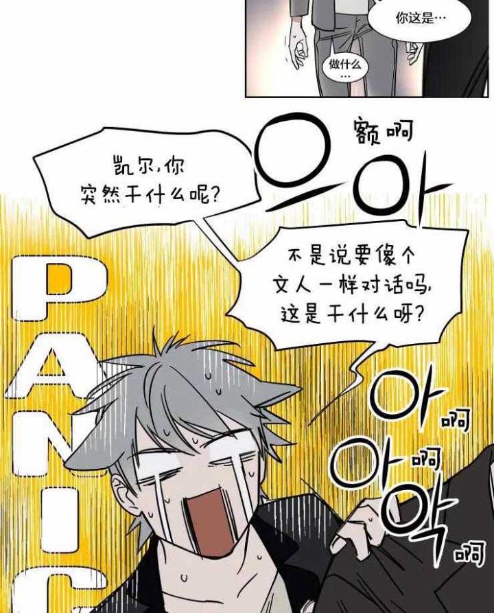 《私人绯闻》第75话 第15页