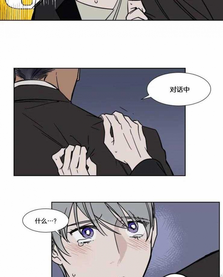 《私人绯闻》第75话 第16页