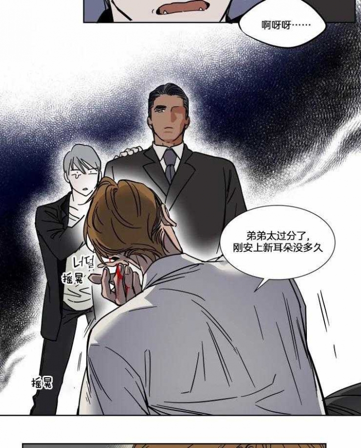《私人绯闻》第75话 第17页