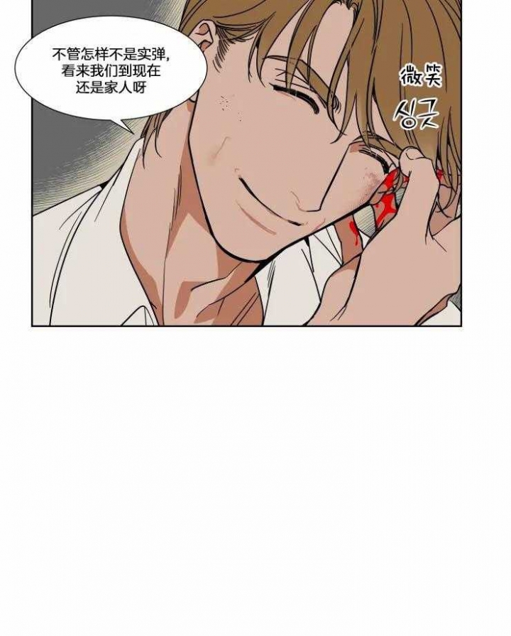《私人绯闻》第75话 第18页