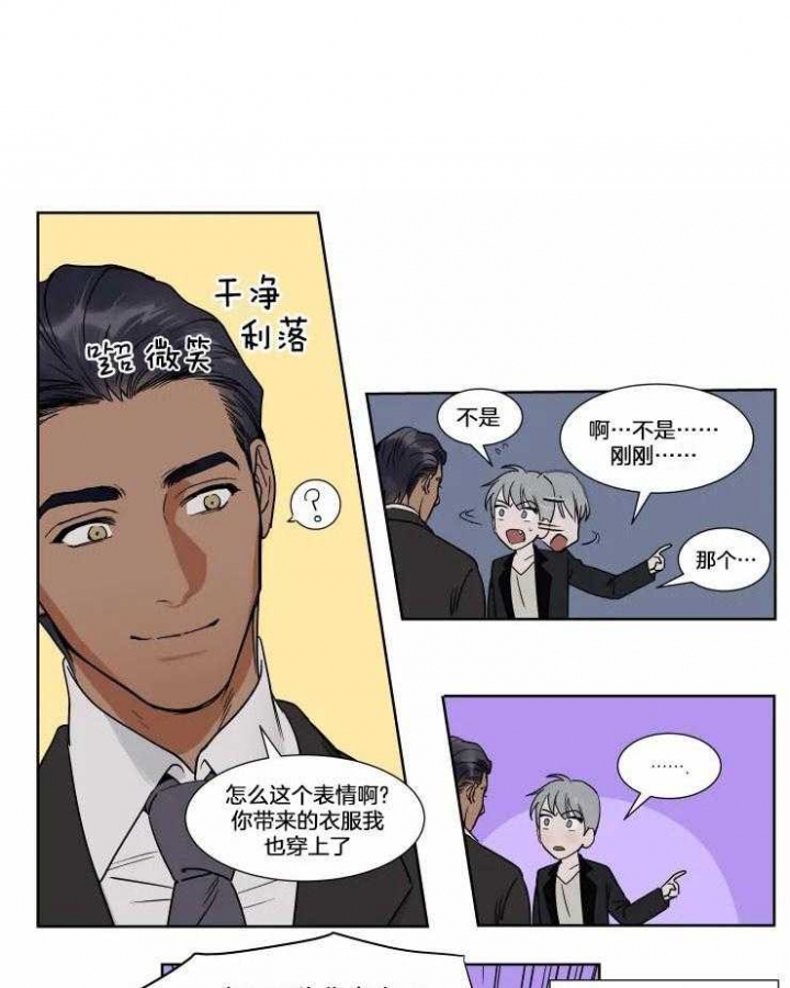 《私人绯闻》第75话 第1页