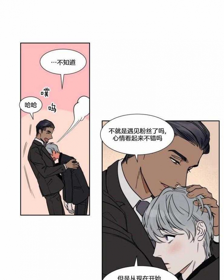 《私人绯闻》第75话 第3页