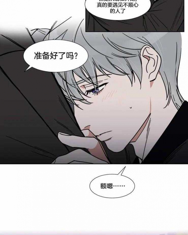 《私人绯闻》第75话 第4页