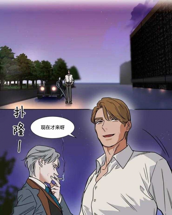 《私人绯闻》第75话 第5页