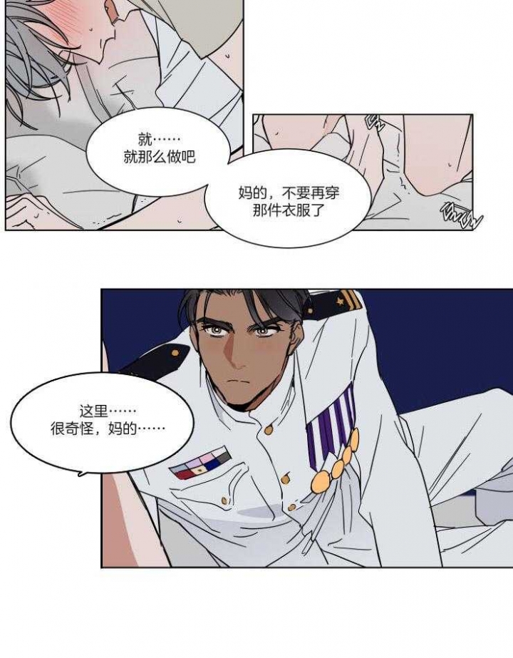 《私人绯闻》第71话 第11页