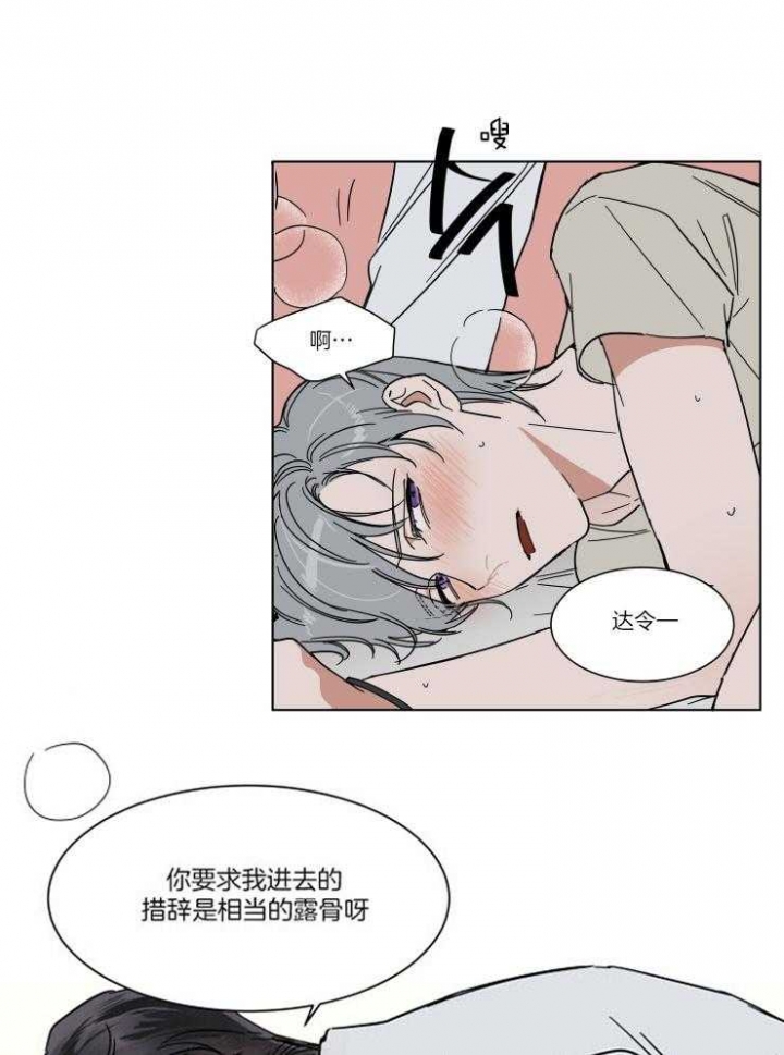 《私人绯闻》第71话 第12页