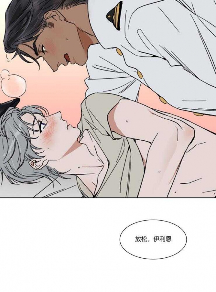 《私人绯闻》第71话 第13页