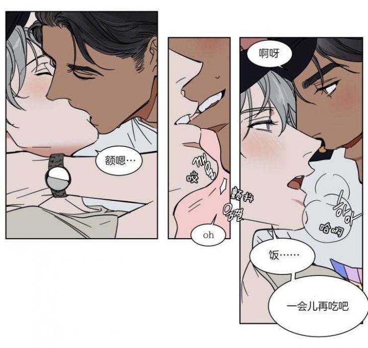 《私人绯闻》第71话 第3页