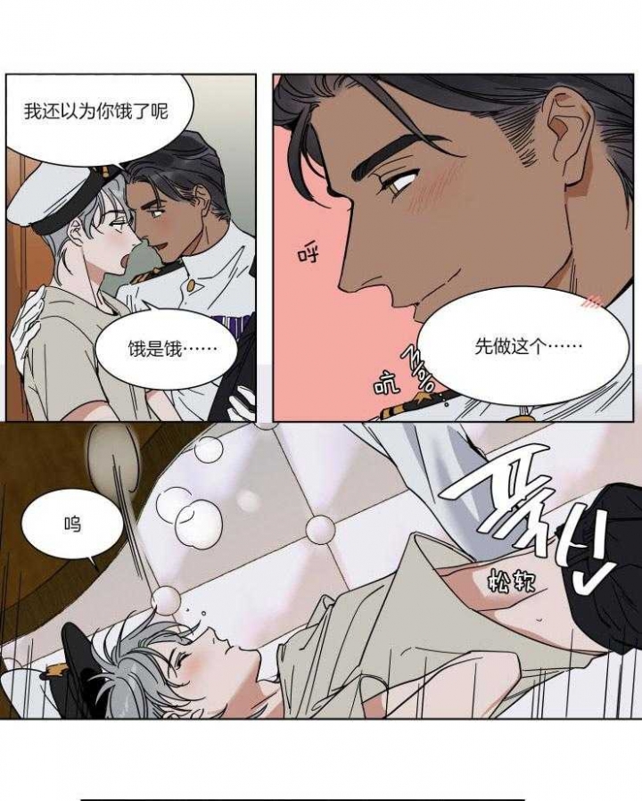《私人绯闻》第71话 第4页