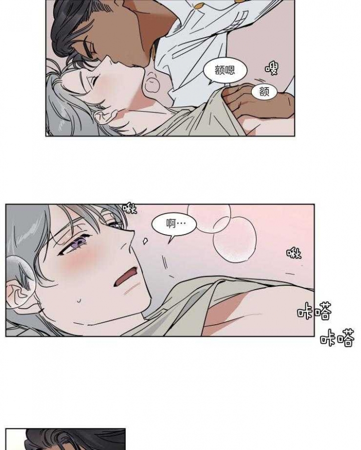 《私人绯闻》第71话 第5页