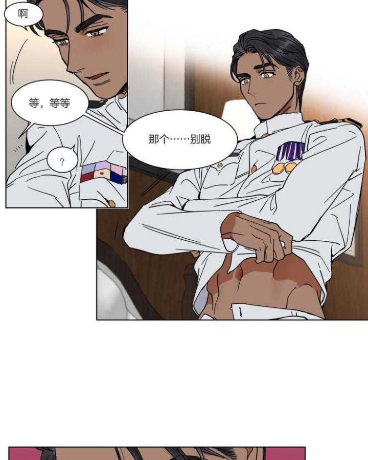 《私人绯闻》第71话 第6页
