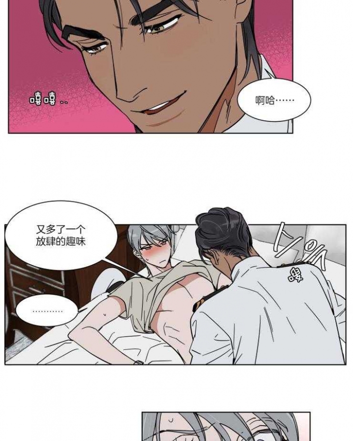 《私人绯闻》第71话 第7页