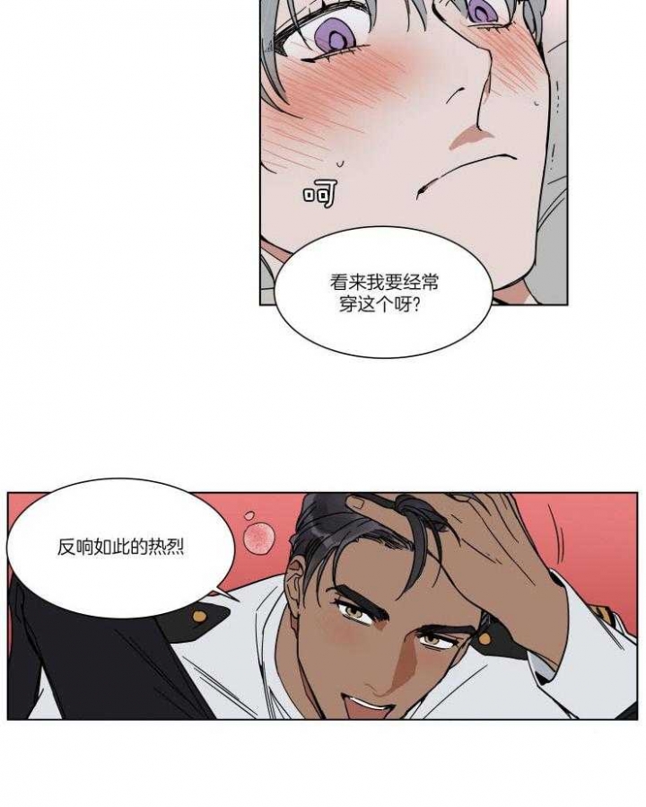 《私人绯闻》第71话 第8页