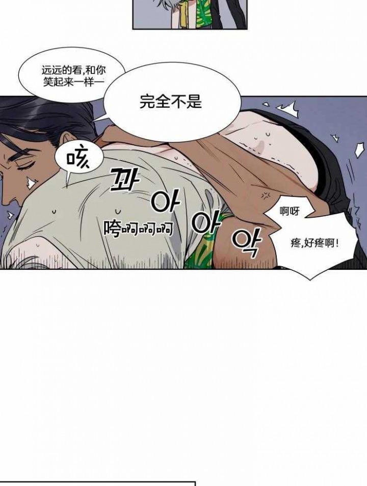 《私人绯闻》第74话 第10页