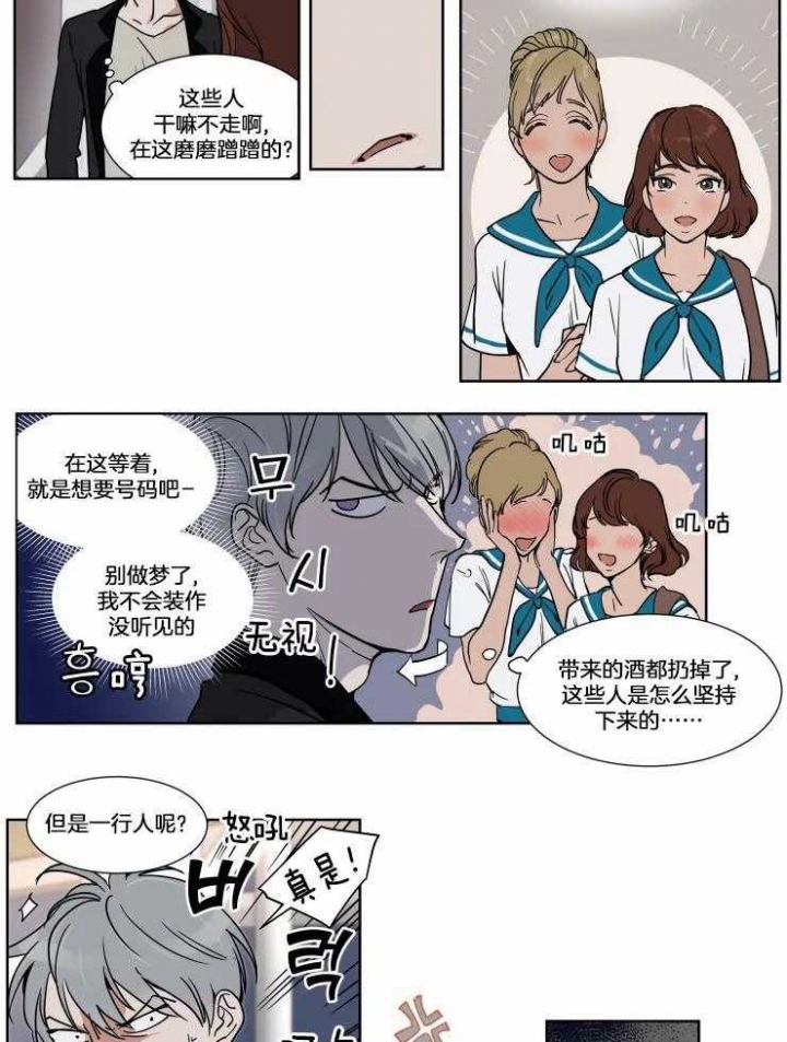 《私人绯闻》第74话 第12页