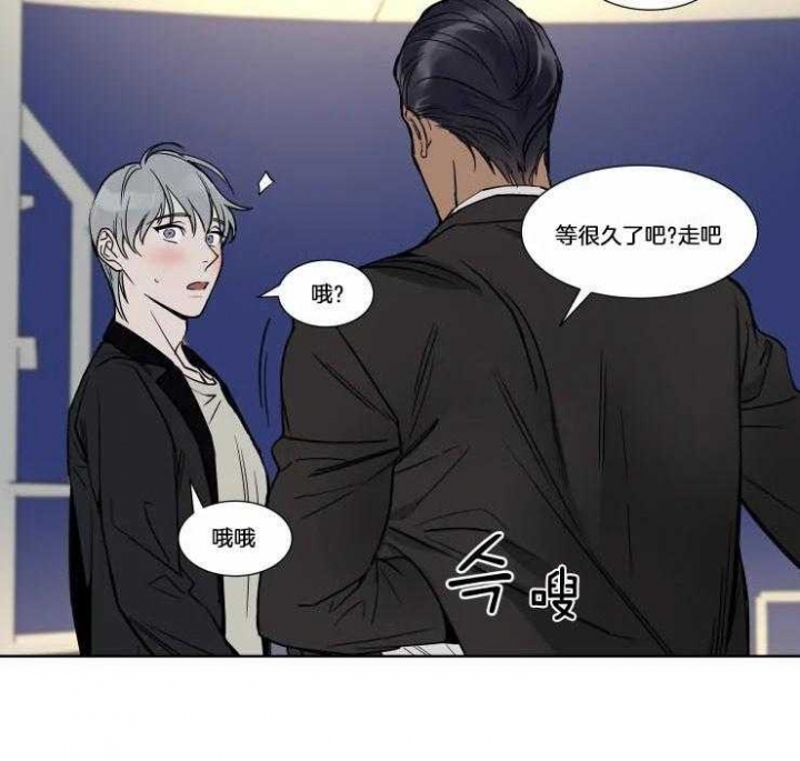 《私人绯闻》第74话 第15页