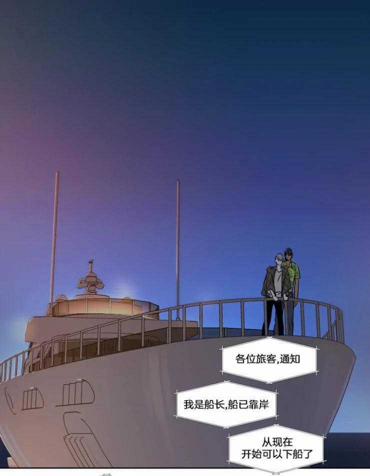 《私人绯闻》第74话 第1页