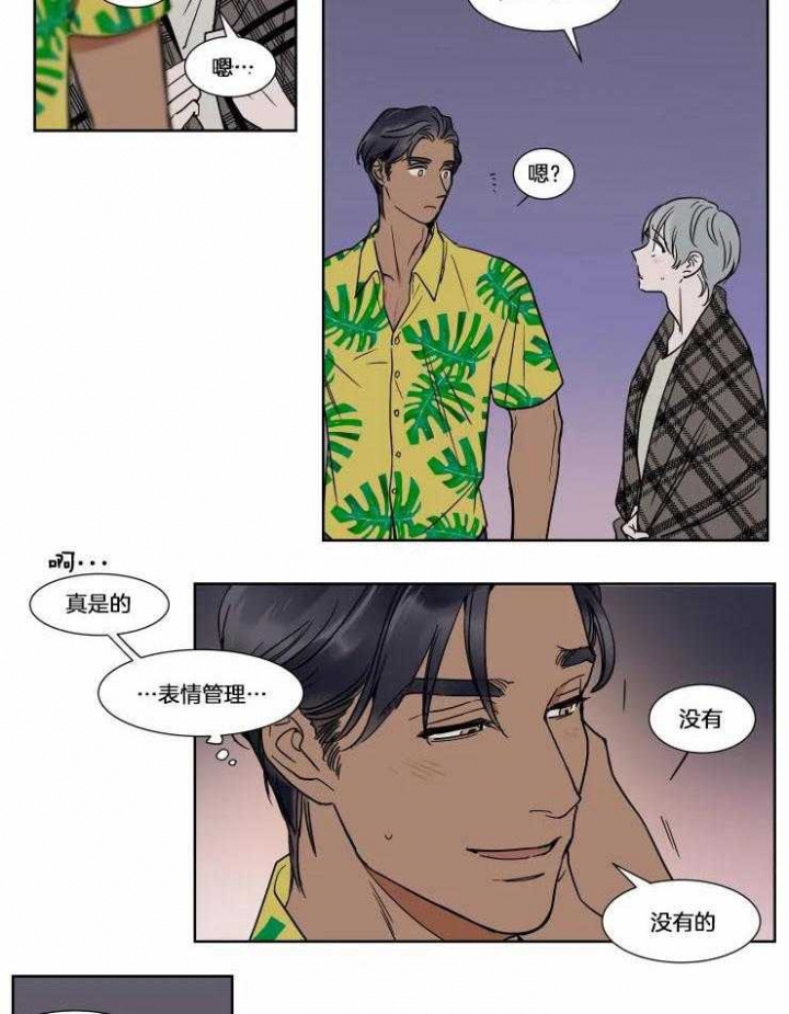 《私人绯闻》第74话 第5页