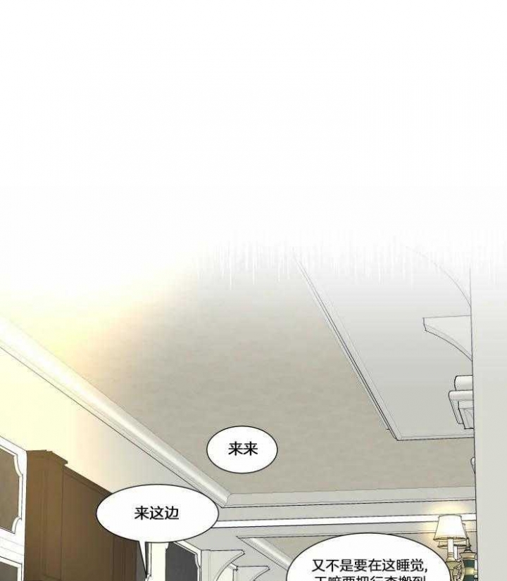 《私人绯闻》第79话 第1页