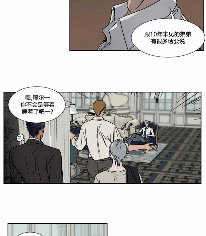 《私人绯闻》第79话 第3页