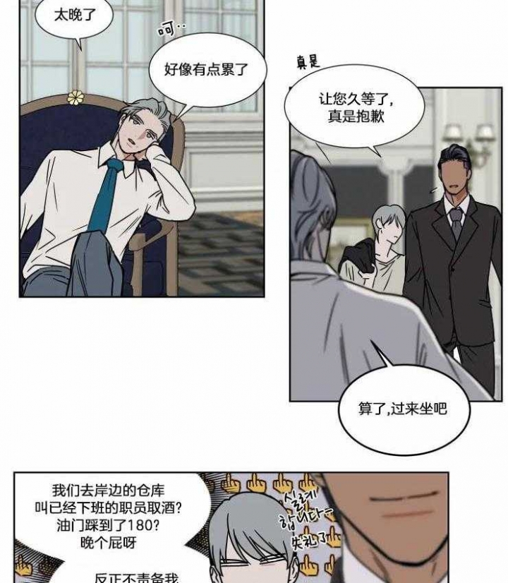 《私人绯闻》第79话 第4页