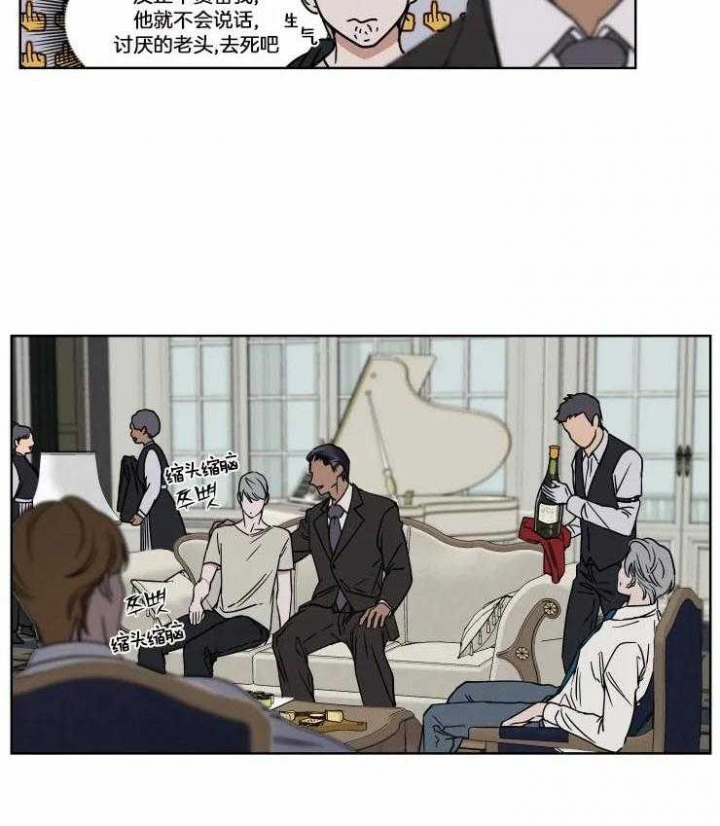 《私人绯闻》第79话 第5页