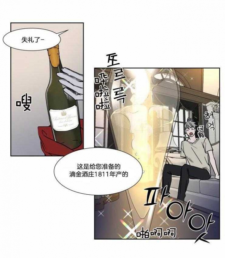 《私人绯闻》第79话 第6页