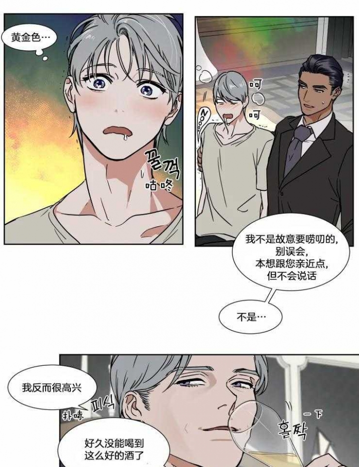 《私人绯闻》第79话 第7页